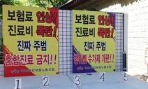 허리띠 아닌 국민 숨통 조인다…사회보험 ‘방만’ 낙인, 민간보험 육성