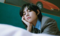 BTS 뷔 ‘레이오버’ 첫 주 210만장 팔려…K팝 솔로 최초