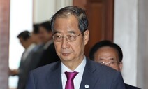 윤 대통령 수용 뜻 없는 한덕수 해임안…여야 대치 산넘어 산