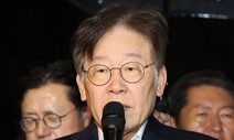 더 견고해진 ‘이재명 체제’…비명계 내칠까 품을까