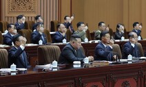 북, 헌법에 ‘핵무력 정책’ 명시…한반도 긴장 더 거세질 듯