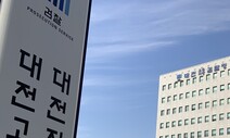 검찰, ‘통계 조작 의혹’ 통계청·국토부·기재부 압수수색