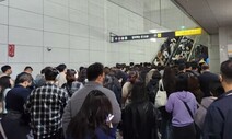 ‘서울지옥철’ 4·7호선, 30일부터 운행 늘려…9호선은 연말에