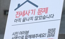 ‘수원 전세사기’ 피해 760명 추산…경기도 전수조사 착수