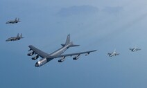 ‘핵 투발’ 가능 미 전략폭격기 B-52, 한국 땅 처음으로 밟는다