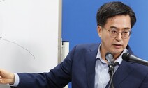 김동연표 경기북부특별자치도 검증…‘김포 포함’ 여부도 쟁점