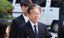 법정 선 이재명 대표 결백 주장…“검찰, 현미경 들고 땅파고 있다”