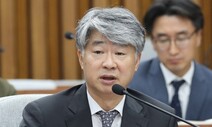 이종석 헌재소장 임명 땐 11개월만 일한다?…또 임기 논란