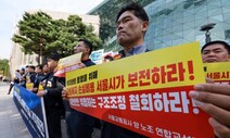 서울교통공사 노조 ‘인력 감축저지’ 11월9일 파업 예고