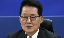 박지원 “국힘 혁신위원장 누가 하겠나? ‘용산 제2출장소장’될 텐데”