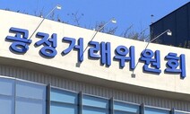 ‘재벌총수 봐주기’ 논란 사라질까…공정위, 고발지침 개정