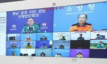 ‘공주 지진’ 비상 1단계 가동…“진동 느꼈다” 충남 신고만 240건