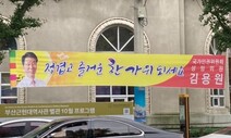 [단독] 안건 197개 뒷전…고향에 현수막 걸기 바쁜 인권위원