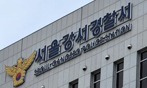 남현희 스토킹 혐의 전청조씨 사기 의혹…경찰 수사 착수