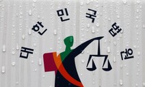 ‘서울~양평 고속도로 대화 공개’ 양평군의원 제명 처분 정지