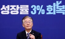 이재명 “경제성장률 3% 회복 추진”…윤 정부 ‘건전재정’ 비판
