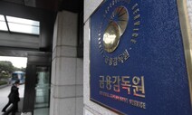 금융위 “공매도 전면 금지 추진은 확정된 바 없다”