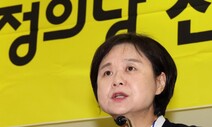 정의당 ‘선거연합정당 추진’ 가결…이정미 사퇴, 비대위 체제로