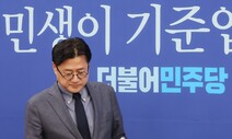 잃어버린 한달 ‘야권 200석’ 논란만…‘오만 경계령’ 떨어진 민주