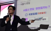 [현장] “일본에 주권 뺏겨 발전했나” “서울 편입돼도 꿀릴 것 없다”