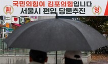 경기도민 66% ‘서울 편입 반대’…김포시민도 62% 반대