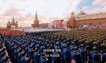 ‘푸틴의 국내 전쟁’ 다큐멘터리, 올해 힌츠페터상