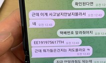 연안부두 바다서 주사기 든 봉지가…2년 추적 끝에 27명 검거