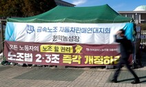 노란봉투법·방송법 9일 국회 본회의 상정…국힘 “필리버스터”