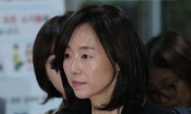 조윤선, ‘세월호특조위 방해’ 파기환송심서 징역형 집행유예
