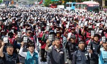 양대노총 토요일 서울 대규모 집회…경찰 “불법 엄정 대응”