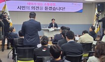 김포 주민이 묻는다 ‘서울시 되면 교통난 해결되나’