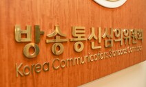 총선 선거방송심의위원에 TV조선 추천 위원 포함 논란