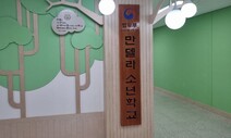 파란 수감복 벗을 날 대학으로… ‘만델라 학교’ 소년범의 수능 D-2