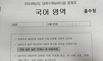 “가장 넓은 길은 내 마음속에”…수능 필적 확인 문구의 따스함