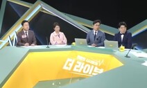 KBS ‘더 라이브’ 폐지 확정…“박민 개인 방송국이냐” 항의 빗발