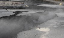 32개 활화산…갈라진 도로 틈, 연기 자욱한 아이슬란드 [포토]
