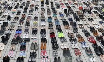 가자 학살 희생자 상징 신발 2000켤레가 서울에 놓였다