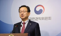 ‘해임 불발’ 다음은 경찰 수사…권익위 “권태선, 청탁금지법 위반”