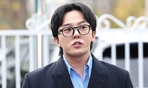 지드래곤, 악성 게시물 법적 대응…“어떤 합의·선처 없을 것”