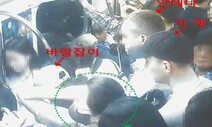 러시아 동네친구 3인방, 서울 지하철 소매치기 하다 함께 구속