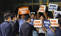 ‘언론 대선개입’ 수사 검사 고소한 뉴스타파…공수처 나선다