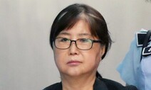 ‘국정농단’ 최서원, 윤 대통령에게 사면 요청…“서민인 제게 가혹”