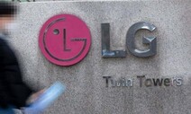 LG 승진 임원 92%가 70년대생…세대교체·신상필벌 초점