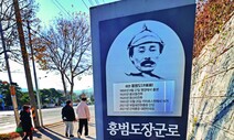 윤석열 정부가 불붙인 ‘이념전쟁’ 여진…국지전 현장 가보니