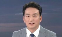 윤 대통령 ‘황금마차 환영’ 뉴스 5분36초…“대한뉴스 같아”