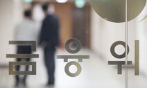 ‘라임 사태’ KB 박정림·NH 정영채 중징계…‘내부통제’ 실패 책임