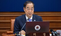 정부, 노란봉투법·방송 3법 ‘거부권’ 의결…법안 폐기 수순