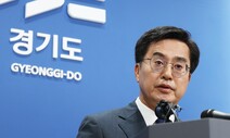 김동연 “무려 14번째 압수수색…살아 있는 권력은 수사 안 해”