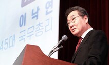 이낙연, ‘출당’ 묻자 “당에서 몰아내면 받아야지 어떻게 하겠나”