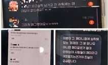 ‘집게손’ 피해자 “내가 안 그렸는데…날 공격해 놓고 사과조차 안 해”